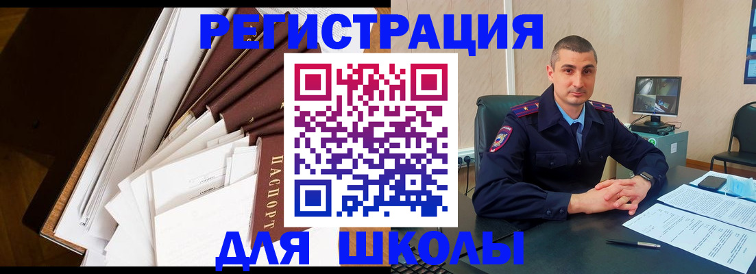 прописка в квартире в Ингушетии