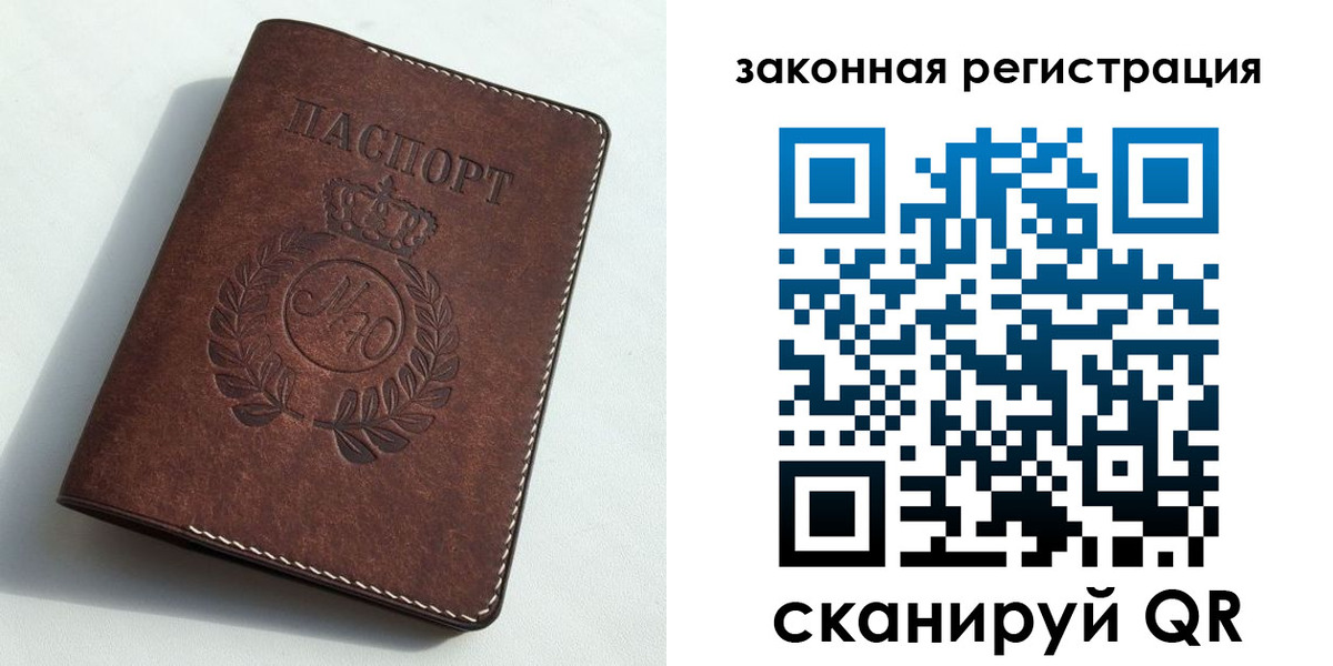 прописка гарантия в Ингушетии