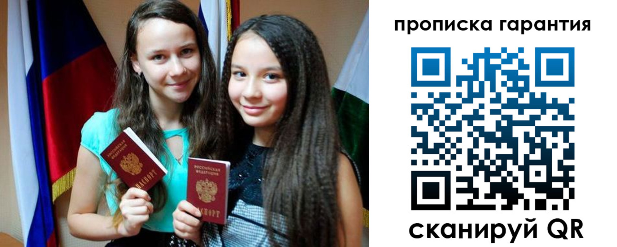 регистрация для дет. сада в Ингушетии