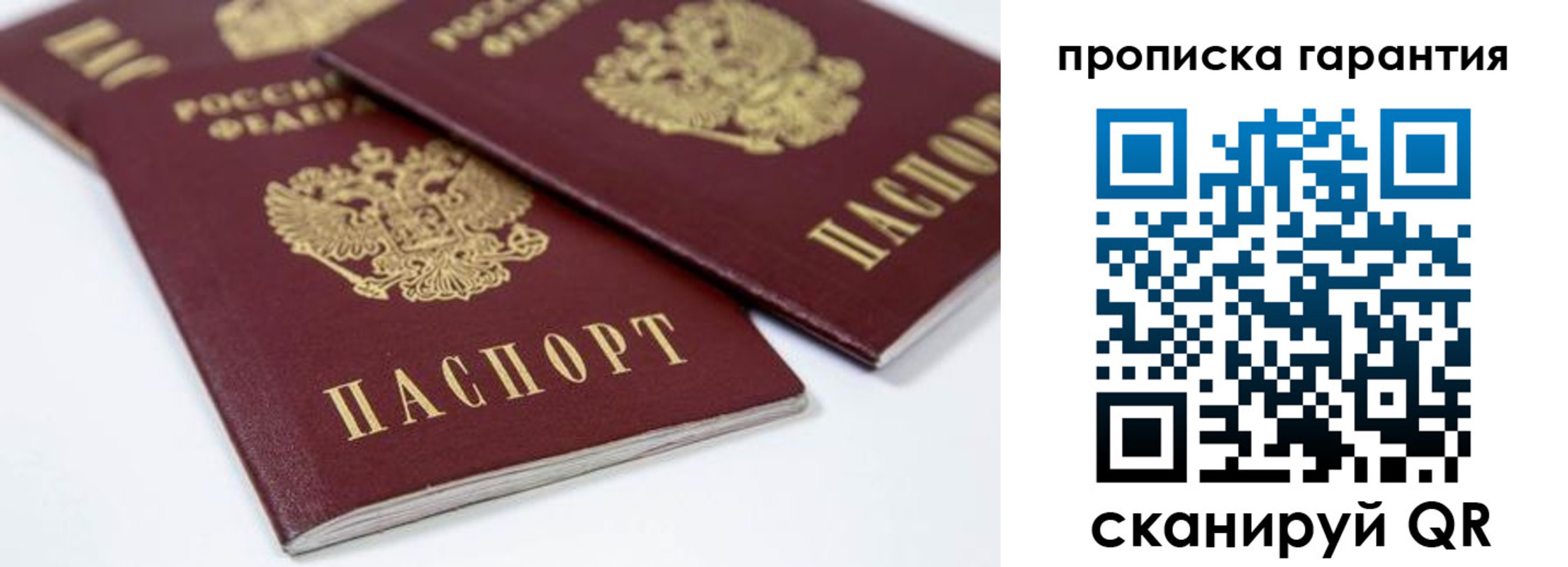 миграционный учет в Ингушетии