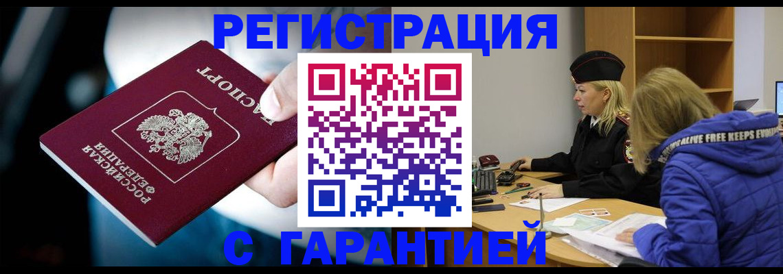 регистрация для школы в Ингушетии