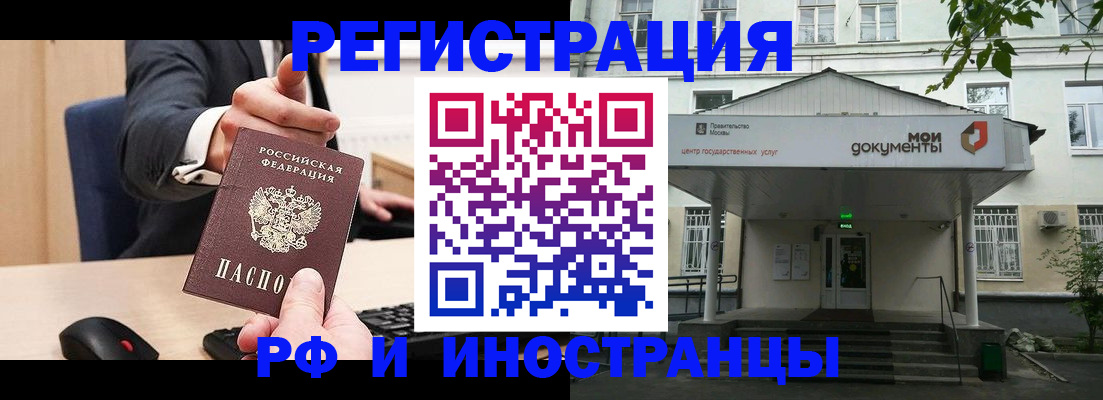 прописка для военкомата в Ингушетии