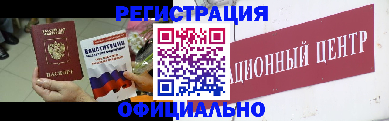 временная прописка в Ингушетии