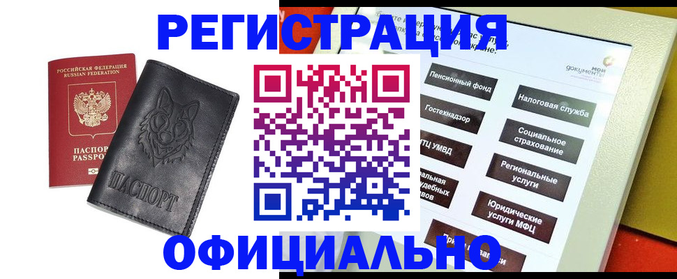 временная регистрация надежно в Ингушетии