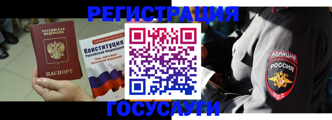 временная регистрация собственник в Ингушетии