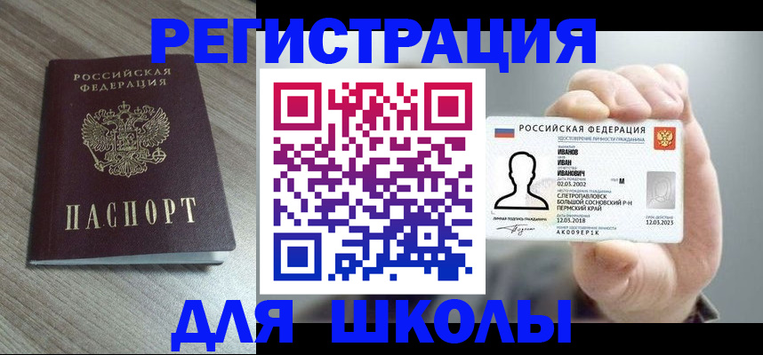 пропишу в квартире в Ингушетии